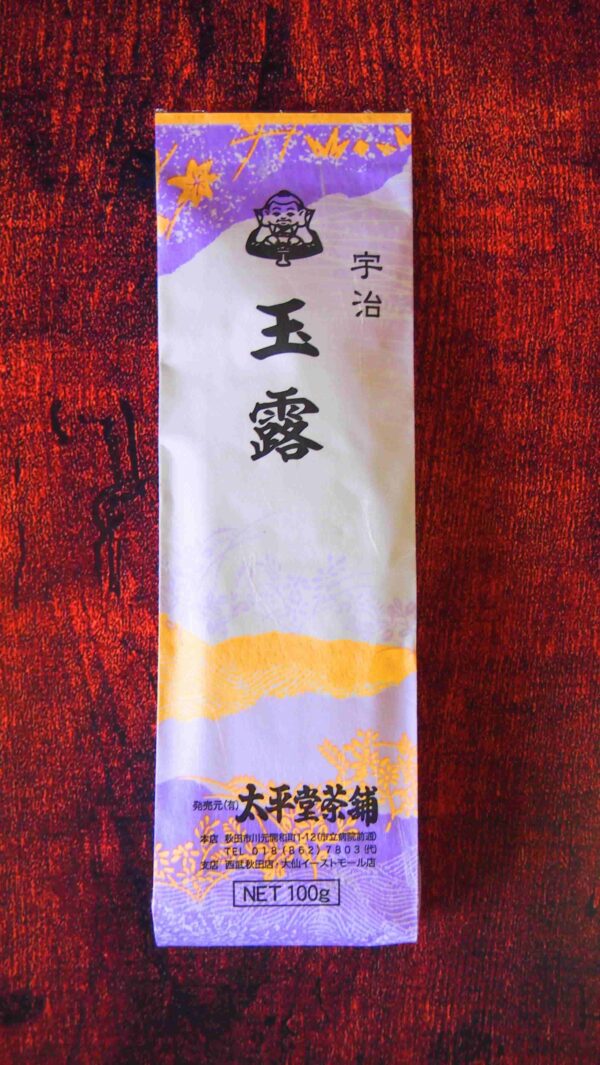 宇治玉露