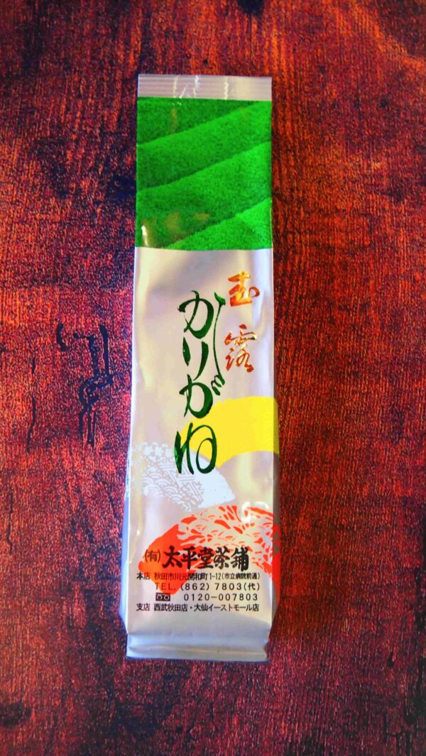 玉露かりがね