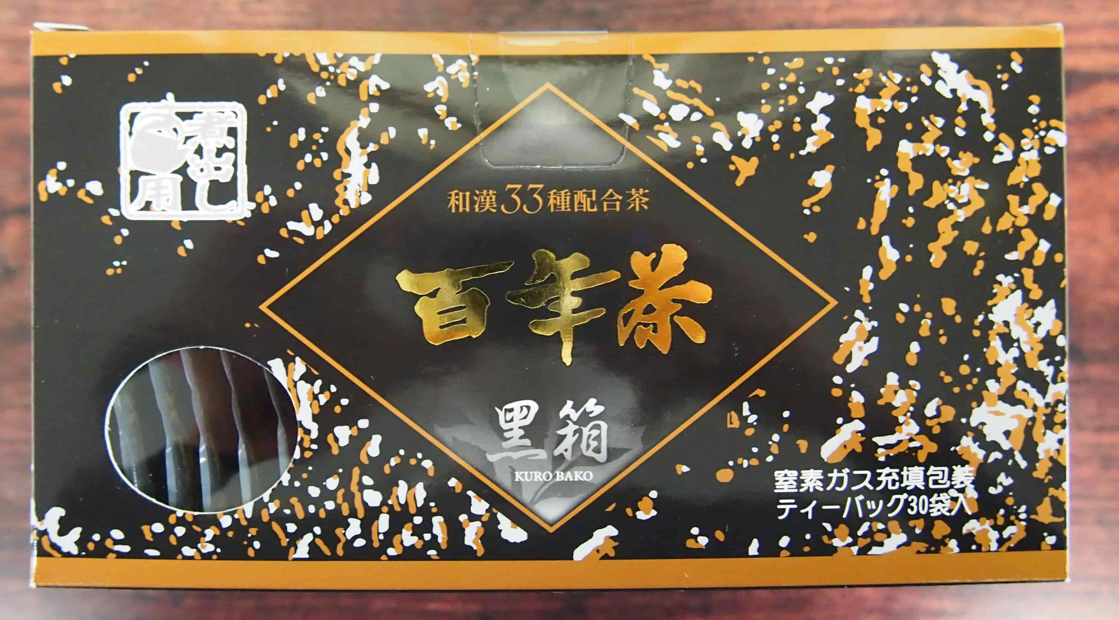百年茶【青/黒】 - 画像 (4)
