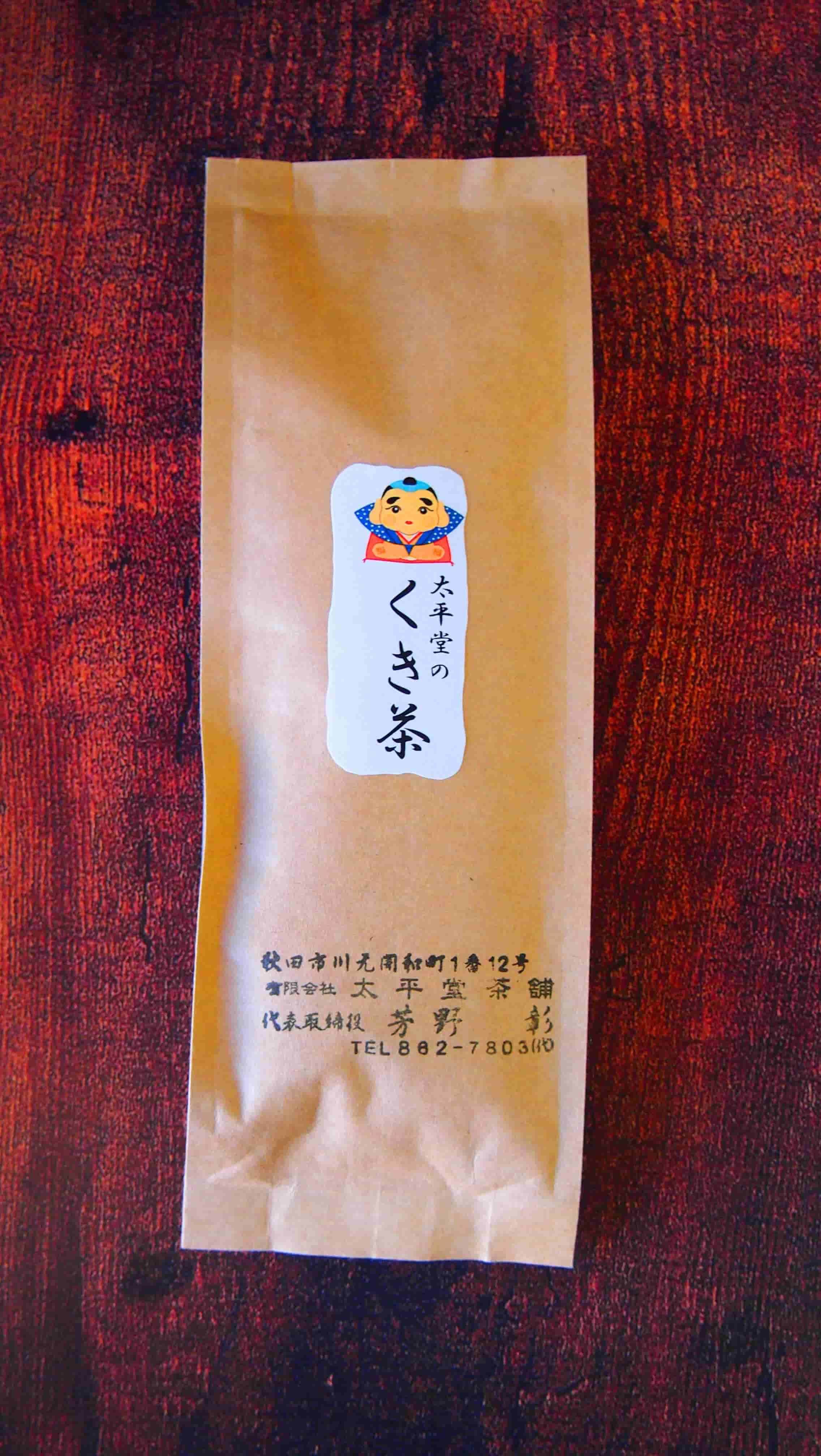 太平堂の茎茶