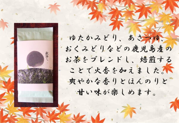 秋語り - 画像 (2)
