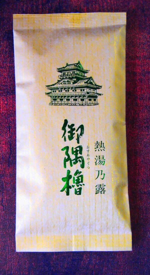 御隅櫓