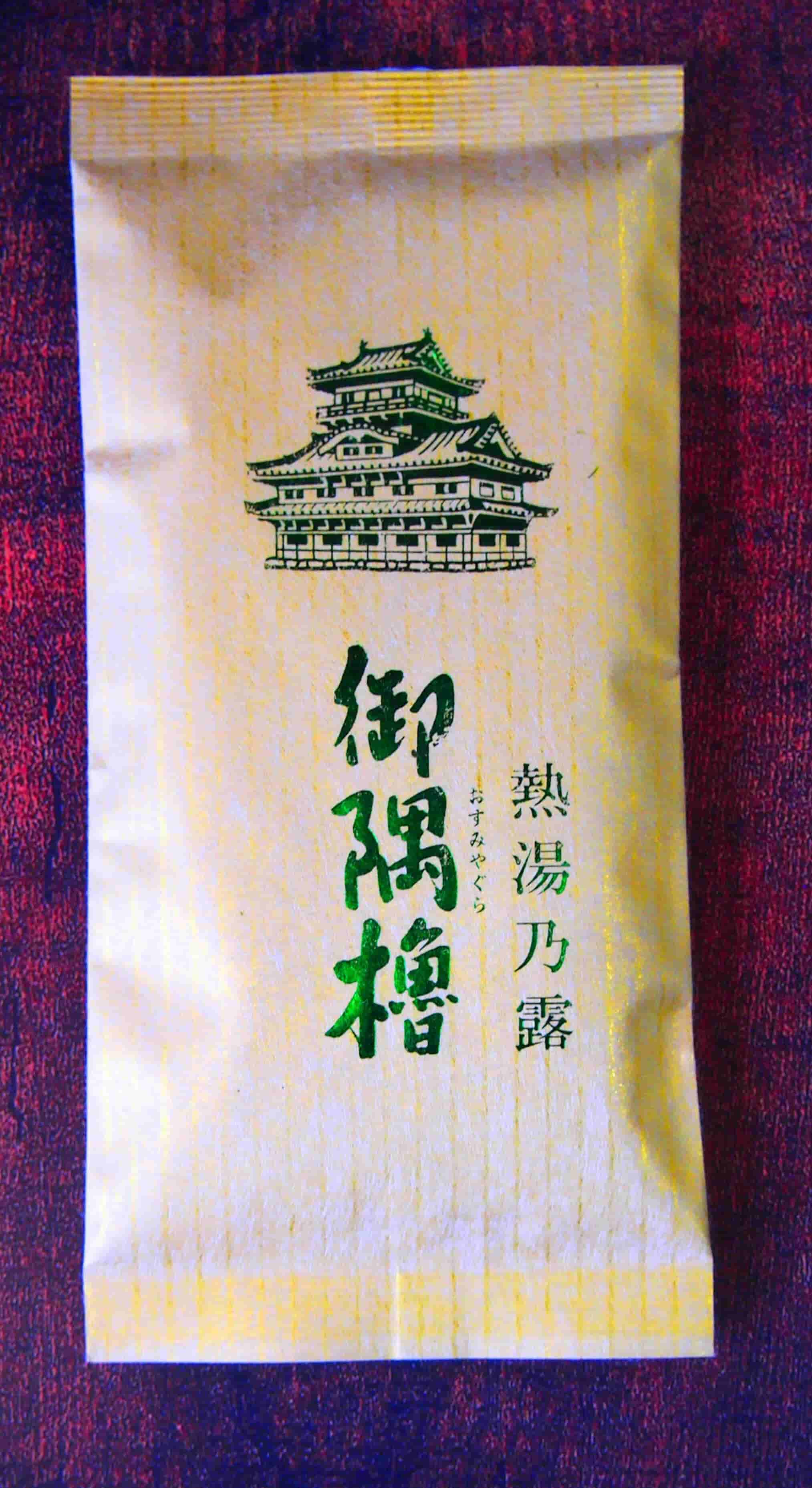 御隅櫓(おすみやぐら)