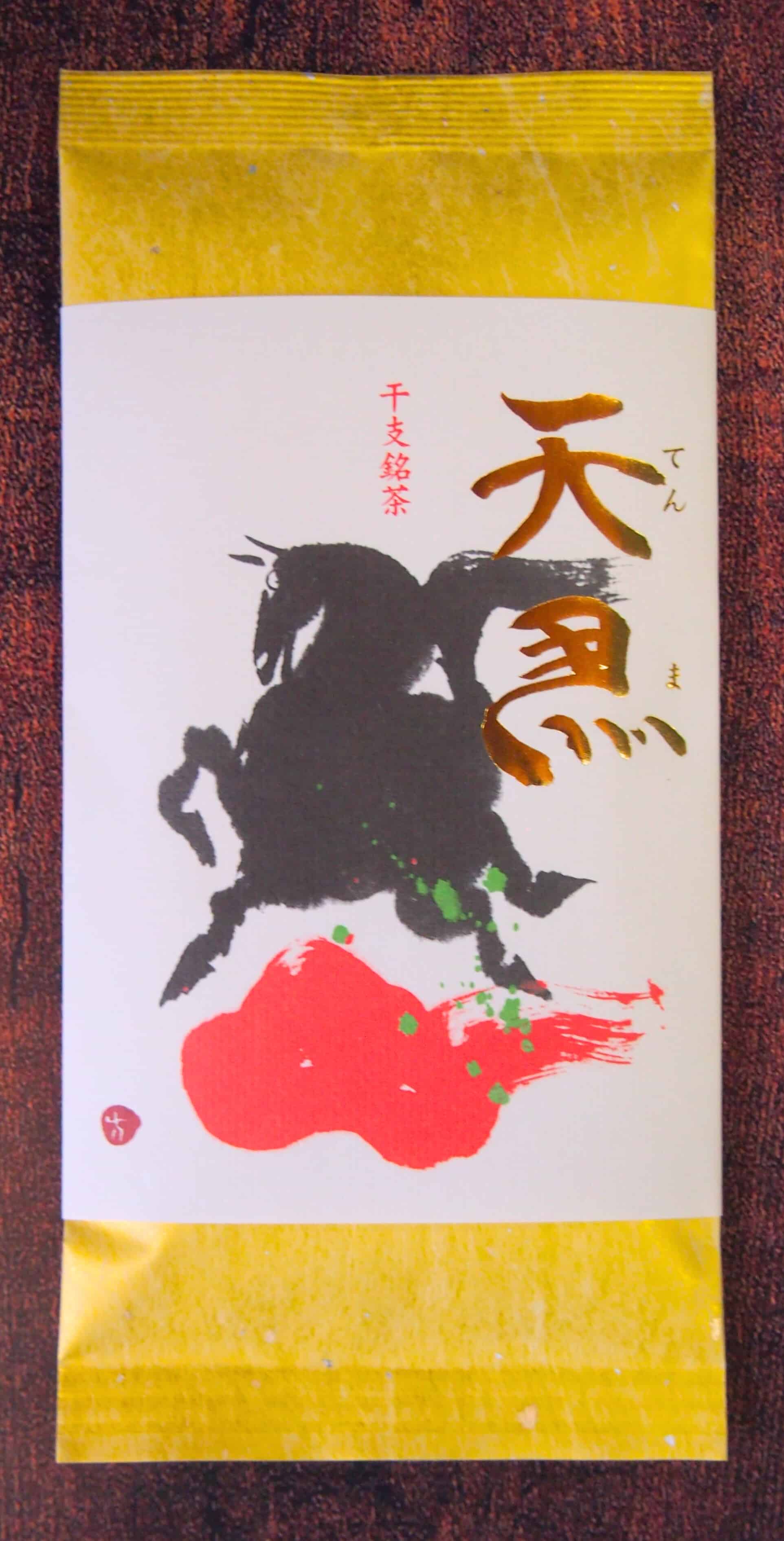 【新春限定】干支銘茶 天馬