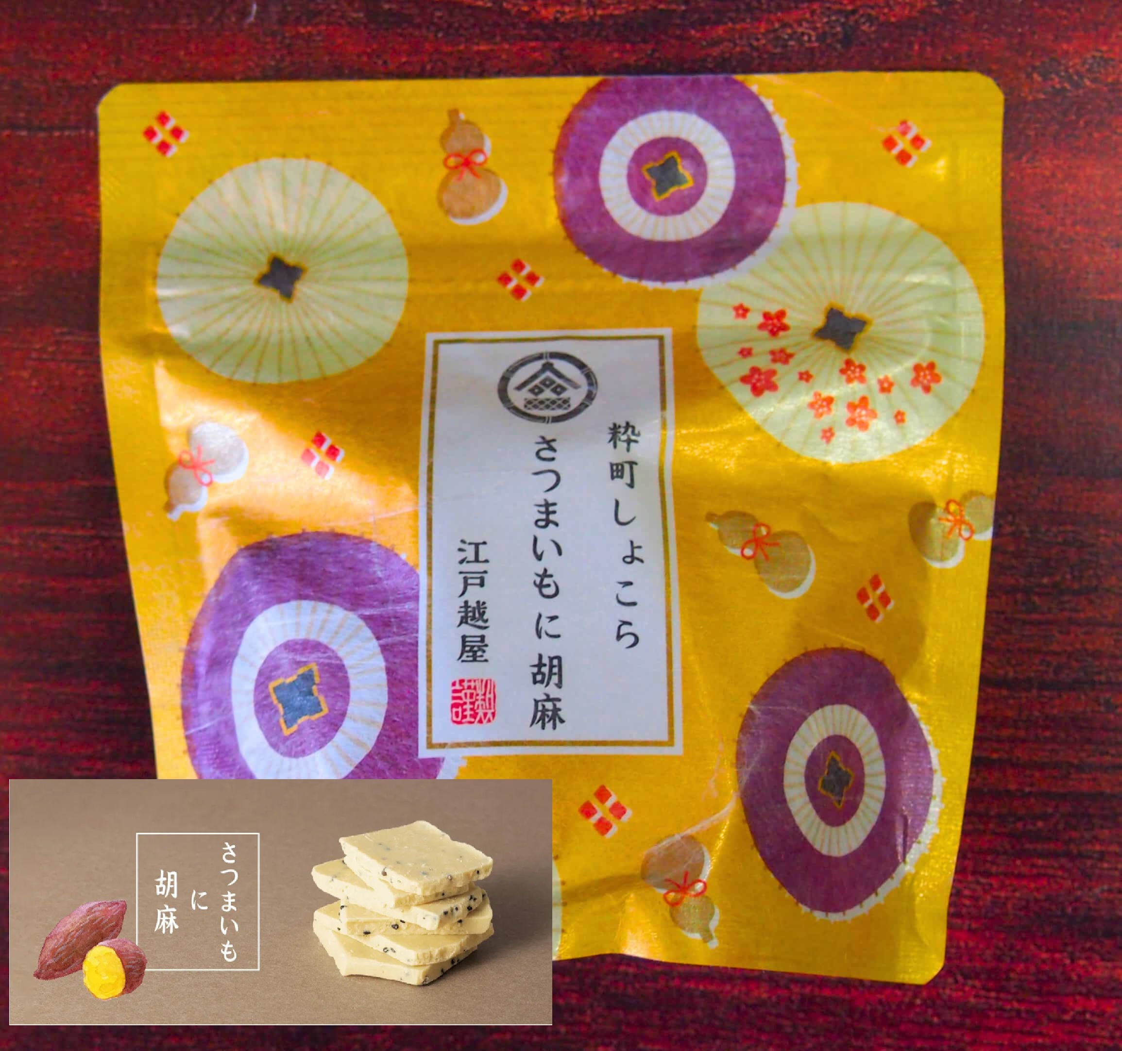 粋町しょこら - 画像 (3)