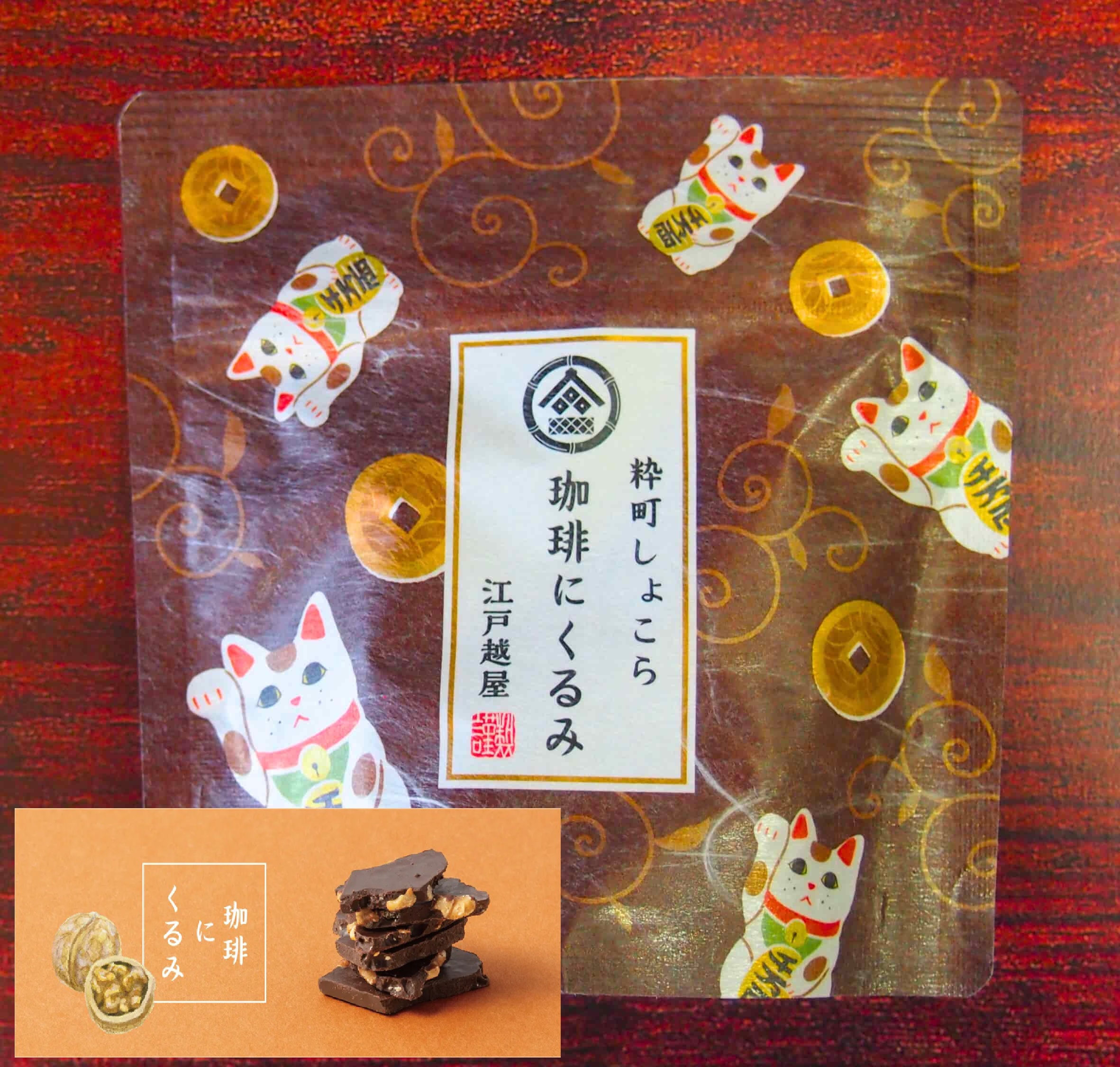 粋町しょこら - 画像 (2)